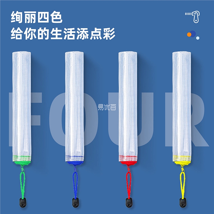 网格拉链袋 (混色) A4 5654